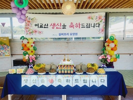 24년 9월 실버프리 생신파티