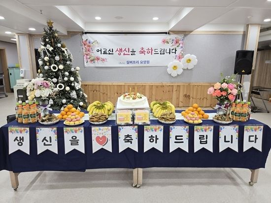 24년 12월 실버프리 생신파티
