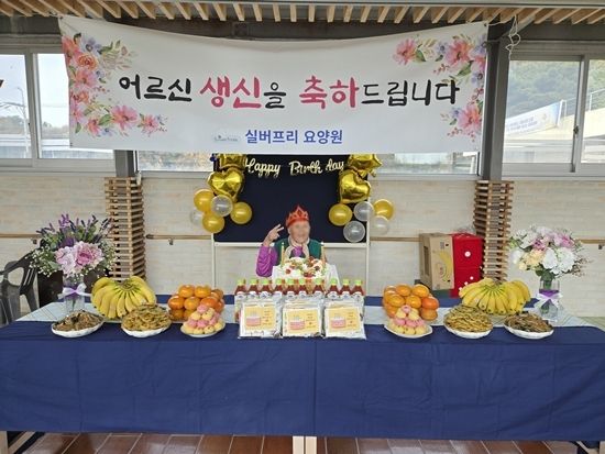 24년 11월 실버프리 생신파티