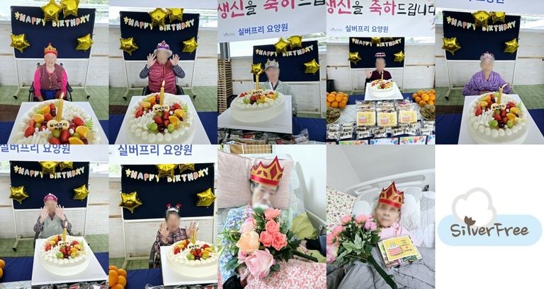 25년 5월 실버프리 생신파티