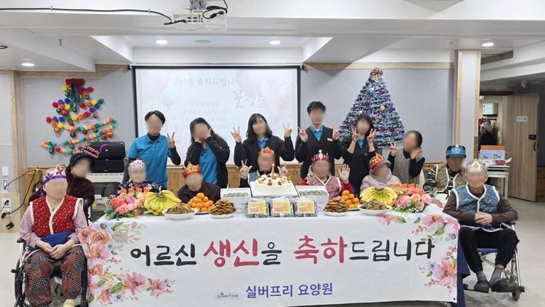 26년 1월 실버프리 생신파티