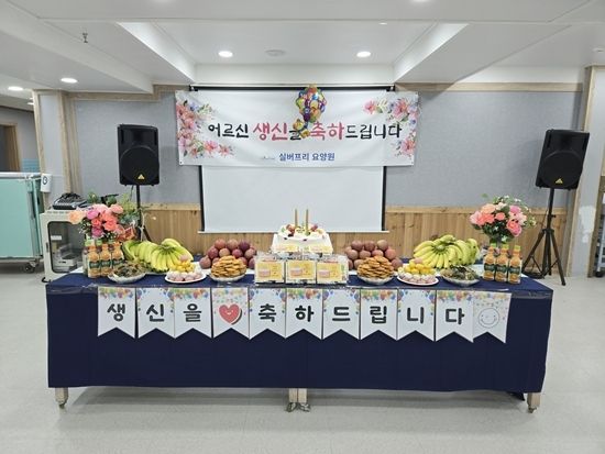 25년 03월 실버프리 생신파티