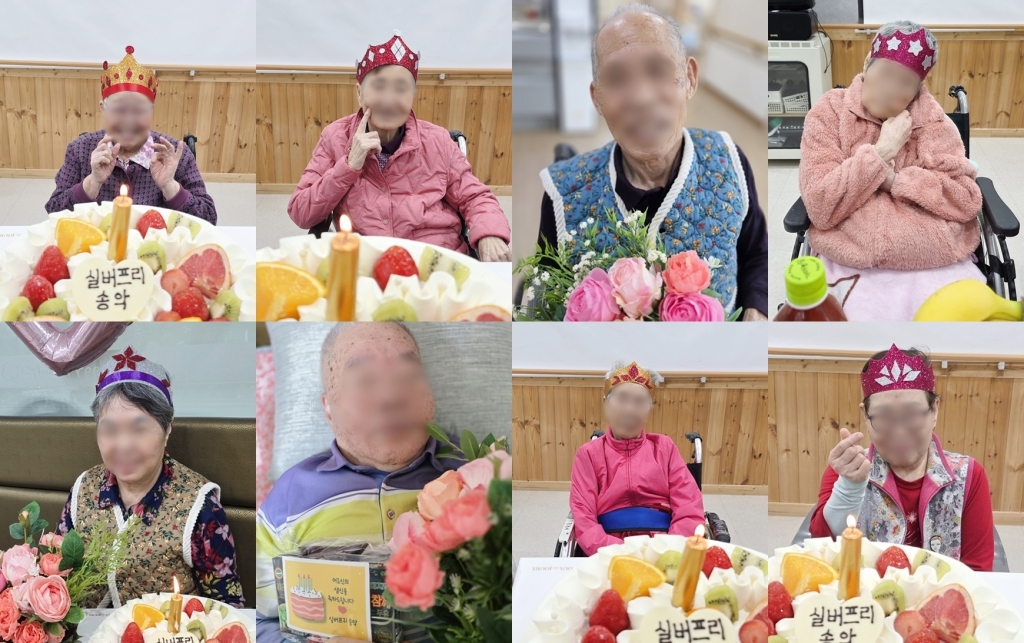 26년 4월 실버프리 생신파티