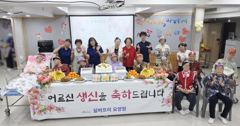 26년 5월 실버프리 생신파티