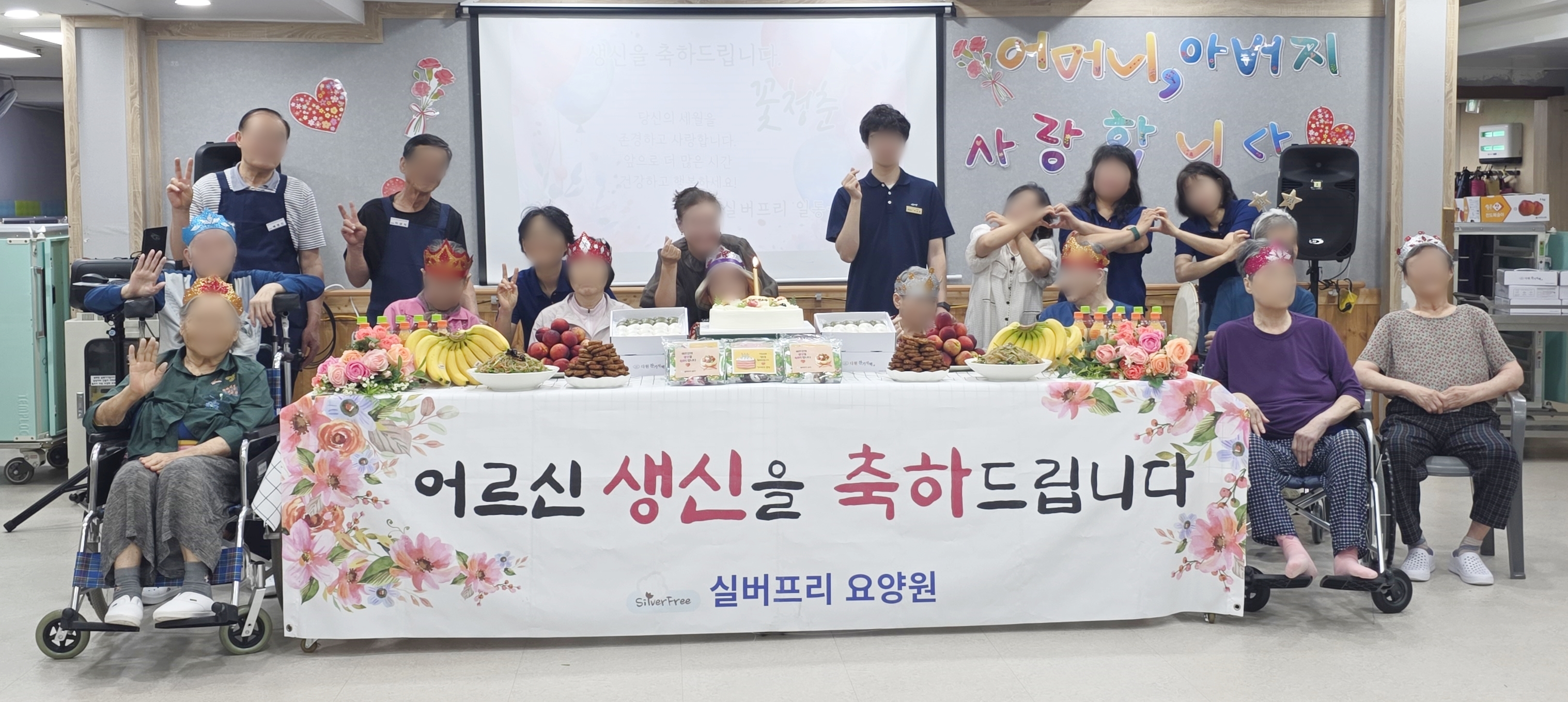 26년 7월 생신잔치