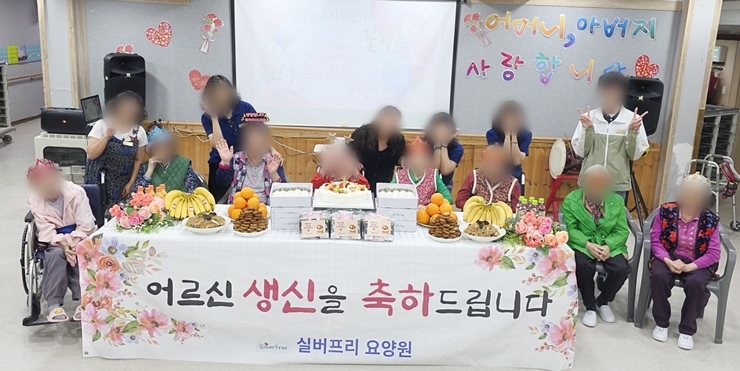 26년 9월 생신잔치
