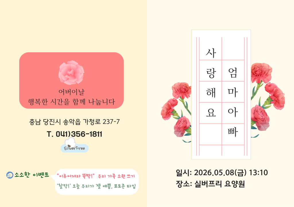 26년 2분기 가족참여프로그램